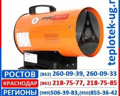 фото Газовый обогреватель Профтепло
