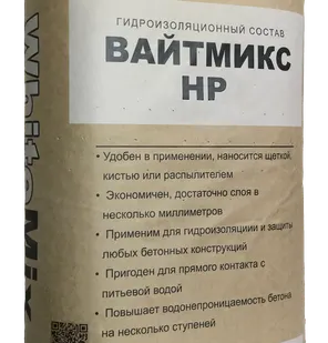 фото Проникающая гидроизоляция Вайтмикс HP