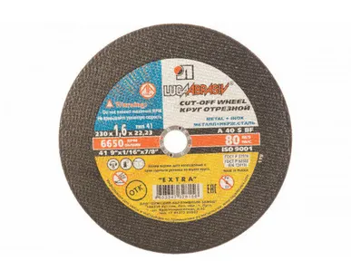 фото Круг отрезной по металлу (230x1.6x22.2 мм) ЛУГА