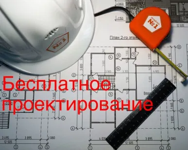 фото Проектирование