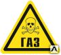 Фото №0 Знак W 40 Осторожно. Газ.