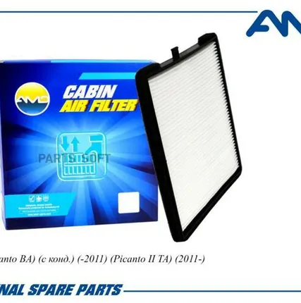 Фото №0 AMD AMD.FC23 Фильтр салона