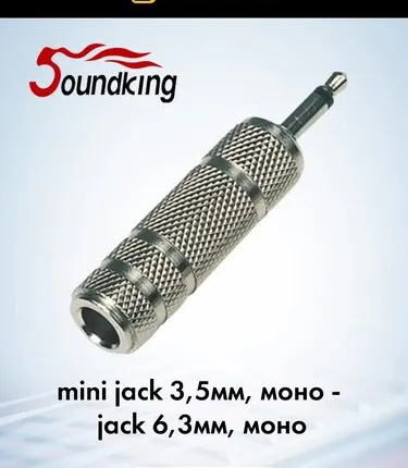 Фото №0 Переходник Soundking CC320-1 jack 6.3 (F) – jack 3.5 (M), Soundking (Саундкинг)