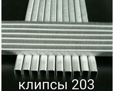 фото Клипсы 203:для клипсатора КДФ-203,КК-203