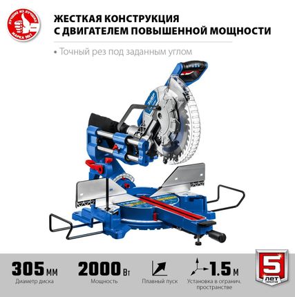 Фото №1 Пила торцовочная Зубр ППТ-305-П
