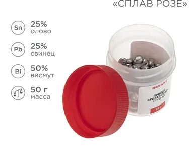 фото Припой «Сплав Розе», 50г, (олово 25%, свинец 25%, висмут 50%), баночка REXANT