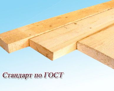 фото Доска 50x100х6м обрезная сорт 1 (сосна, ель)