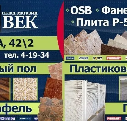 Фото №0 Панель ПВХ Лак 0,375х2,7м Дуб Солнечный Россия