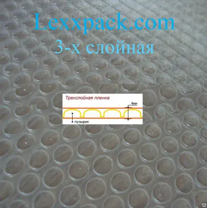 Фото №0 Воздушно-пузырьковая пленка - 3-х слойная (1,2х100м) - 120 м2 -рулон
