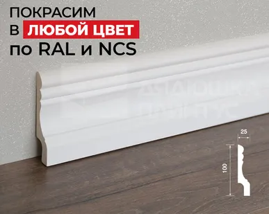 фото Hi-Wood Плинтус ПОЛИСТИРОЛ HI WOOD W009R 100мм х 25мм х 2,0м. Покраска под заказ
