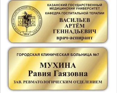 фото Изготовление бейджей