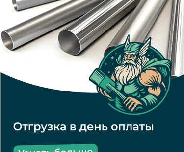 фото Нержавеющая труба 28х3