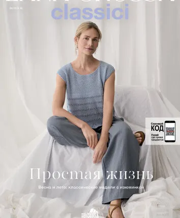 Фото №0 Журнал CLASSICI #28