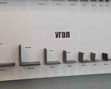 фото Уголок металлический стальной
