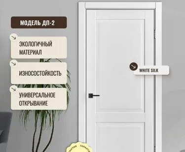 фото дверь межкомнатная глухая дверипро дп глухой,white silk, 600*2 000мм.