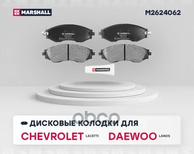 фото M2624062 MARSHALL Торм. колодки дисковые передн. MARSHALL арт. M2624062