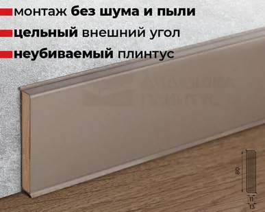 фото Doellken Плинтус ХДФ Doellken Cubu Flex Life 80мм х 2,5 м 1245 Шампань