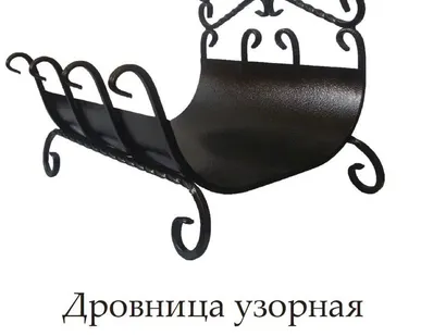 фото Дровница узорная с поддоном