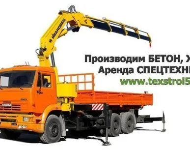 фото Аренда Манипулятора 5 тонн 6м.