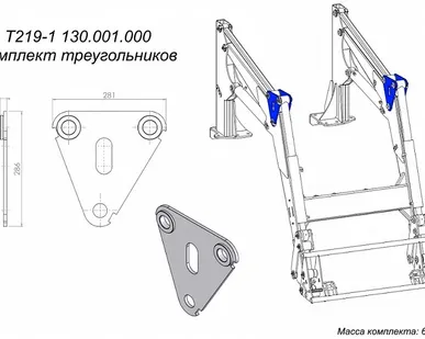 фото (Cz 29295) T219-1 130.001.000 Комплект треугольников для фронтального погрузчика Metal-Fach Т-219