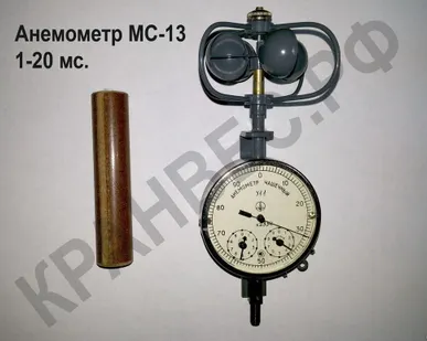 фото Анемометр чашечный МС-13