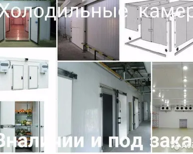 фото Холодильная камера б/у более 200 штук