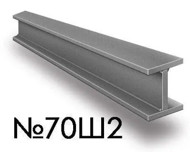 фото Двутавровая балка 70Ш2 09Г2С С345 св L=12000 мм ГОСТ 27772-88