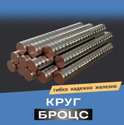 Фото №0 Круг/пруток БрОЦС5-5-5 (от 260 до 350мм)