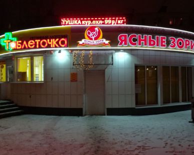 фото Буквы объмные