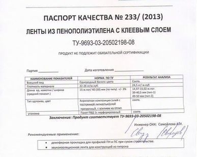 фото Лента уплотнительная самоклеющаяся 40 мм х 15 м