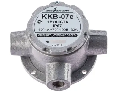 фото ККВ-07е-Т (компл.07), КВМ15+КВМ15+КВМ15 Коробка коммутационная взрывозащищенная