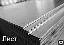 фото Сталь листовая 3ПС 09Г2С 45 65Г 40Х С 345 С 245 10ХСНД 30ХГСА