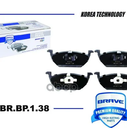 Фото №0 BRBP138 BRAVE Колодка тормозная передняя BR.BP.1.38 6R0698151A Polo, Rapid, Golf IV, Jetta /Код опци BRAVE арт. BRBP138