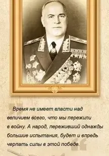 фото Магнитная закладка "Г.К.Жуков" (13.5/5.7/0.2 / 0.01)