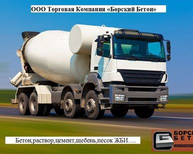 фото Аренда автобетоносмесителя для строительства