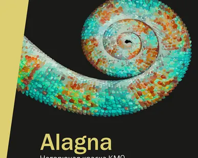 фото Декоративная краска Alagna Calcebeton