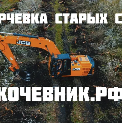 Фото №2 Аренда Мульчера