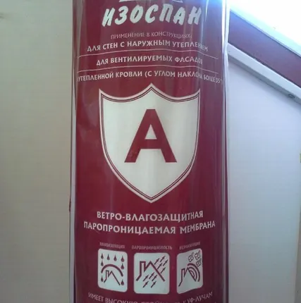 Фото №0 Укрывная пленка 2,6м х 17м