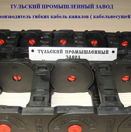 Фото №0 Купить кабель и шланго несущею цепь для промышленных станков и авто техники. 