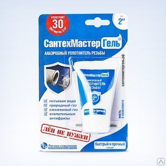 Фото №0 СантехмастерГель Синий, тюбик 15 г, блистер