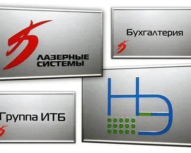 фото Табличка на пластике, в профиле &quot;Nielsen&quot; (300х200 мм)