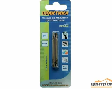 фото Сверло по металлу 04,0 х 51мм, ПРАКТИКА, двустороннее Р6М5, (2шт,) блистер