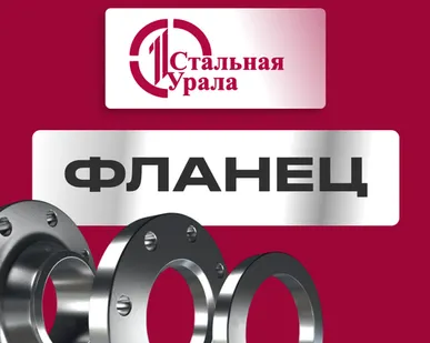 фото Фланец воротниковый 15Х5М