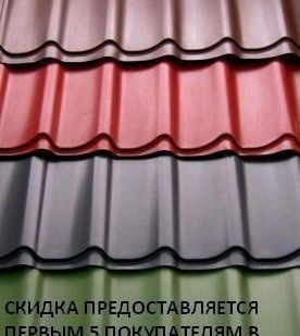 фото Металлочерепица Супермонтеррей с покрытием полиэстер (металл ОН)