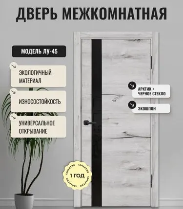Фото №0 дверь межкомнатная со стеклом дверипро экошпон лу-45,арктик, 600*2 000мм.