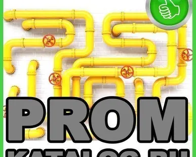 фото Оборудование для газификации предприятий