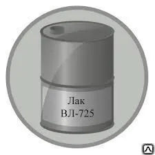 фото Лак ВЛ-725
в