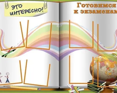 фото Классный уголок &quot;Это интересно&quot; SH15