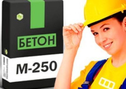 Фото №0 Бетон товарный М250, B-20, П4, F100, W4