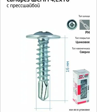 Фото №0 Саморез усиленный для тонкого метал. листа со сверлом 4.2х16 (коробка) (уп.200шт) Tech-Krep PRO/Zitar 102149
